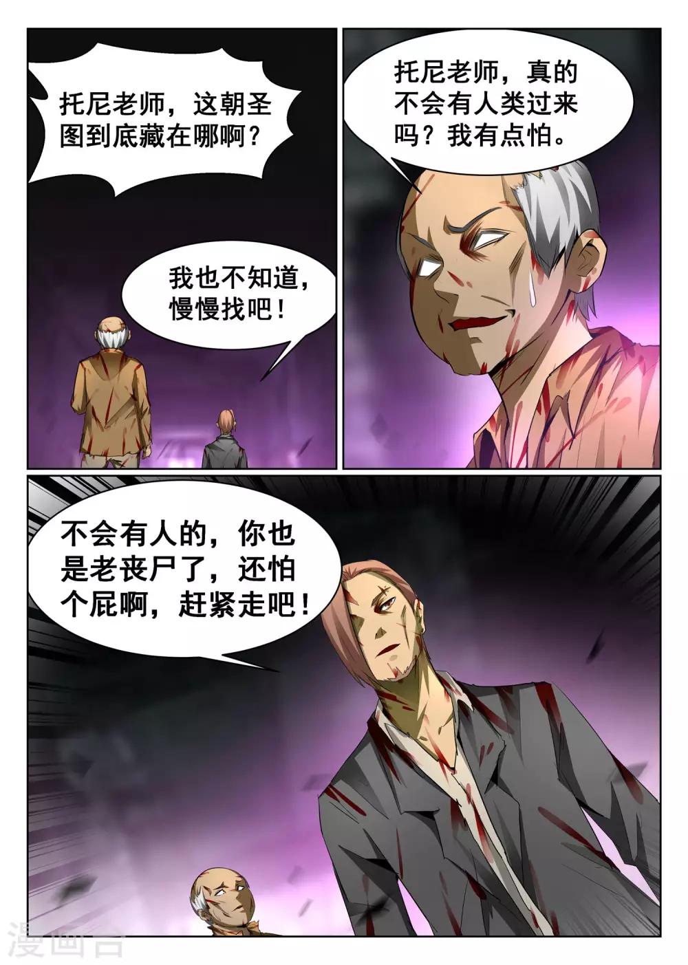 第78话-第79话