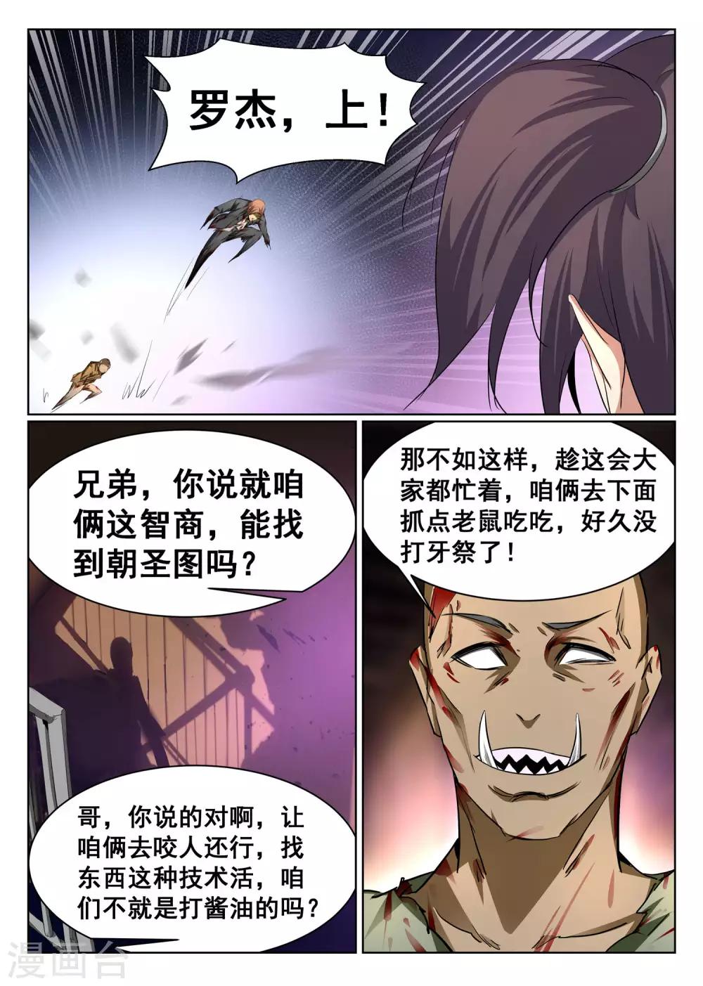 第78话-第79话
