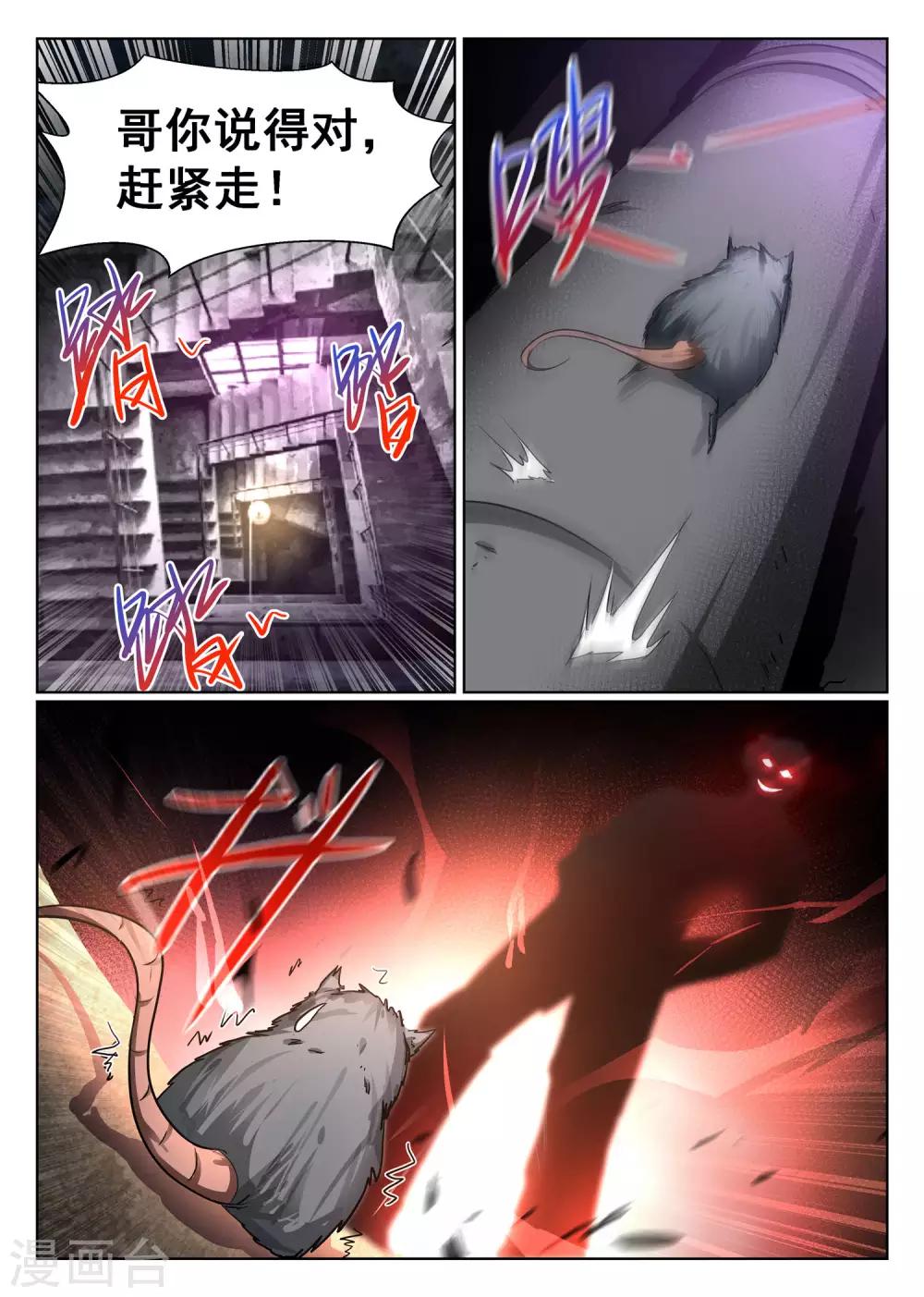 第78话-第79话