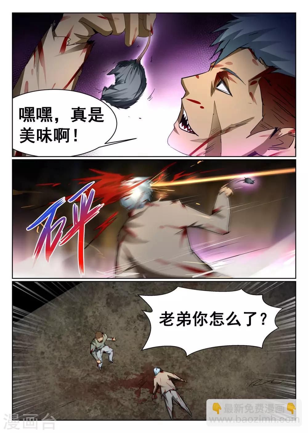 第78话-第79话