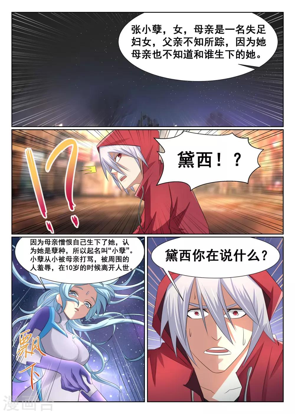 第8话-第9话