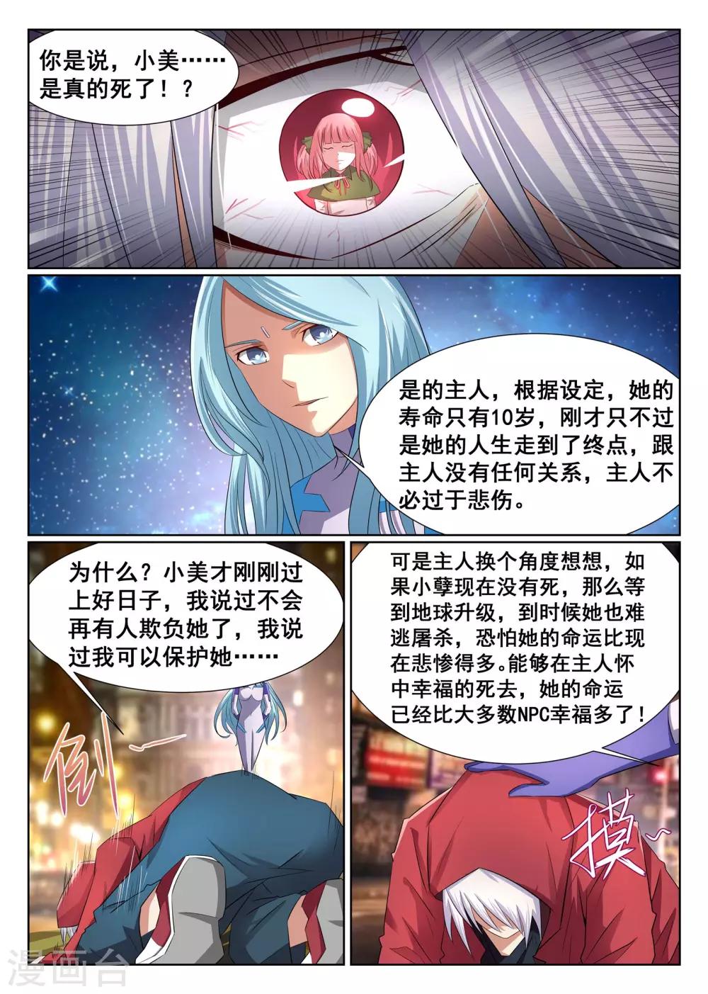 第8话-第9话
