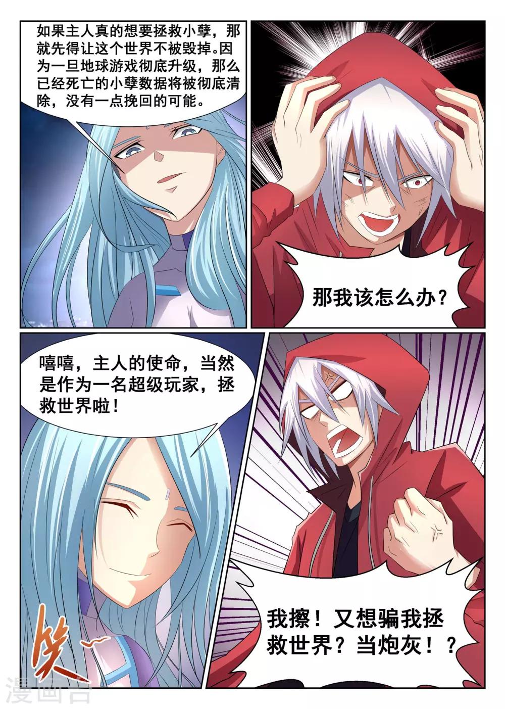 第8话-第9话