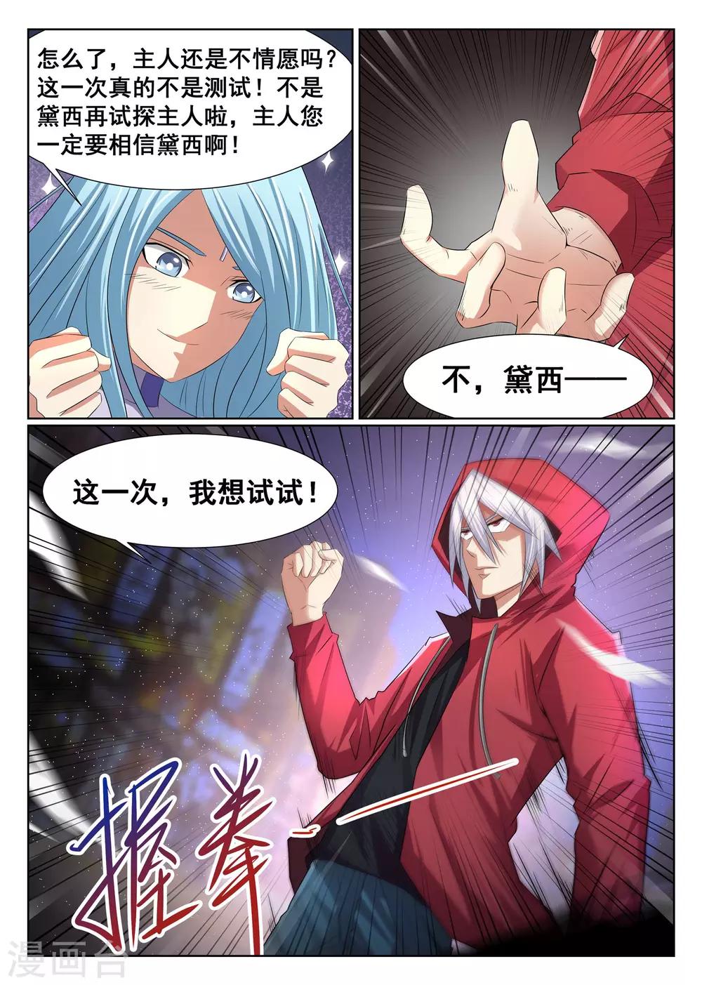 第8话-第9话