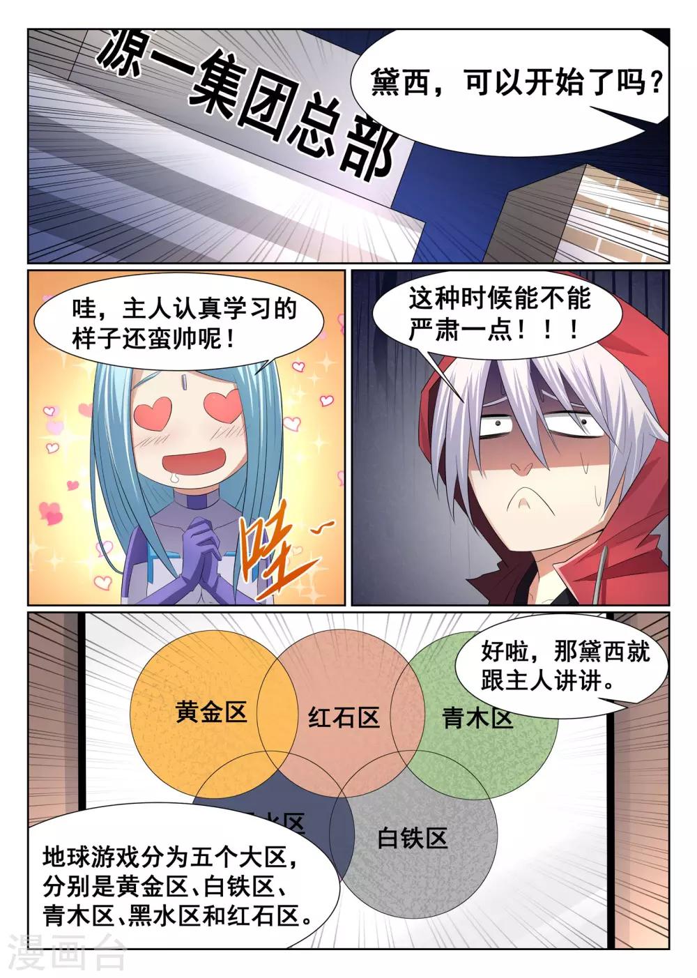 第8话-第9话