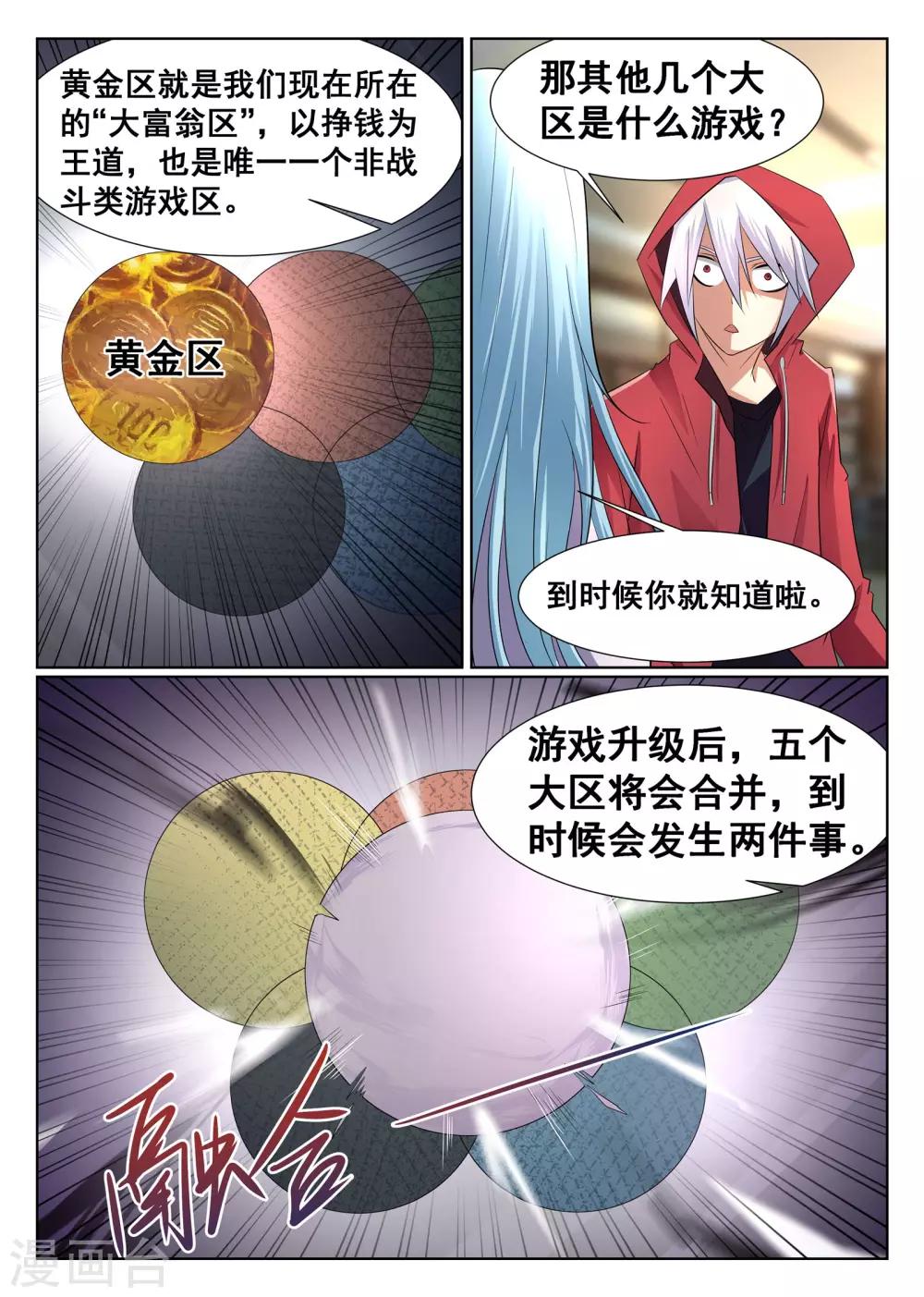 第8话-第9话