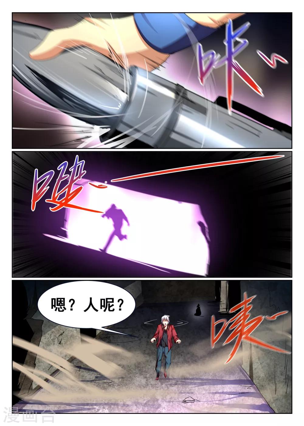 第80话-第81话