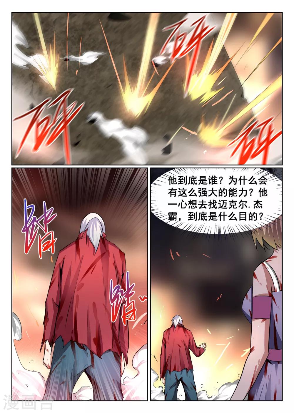 第80话-第81话