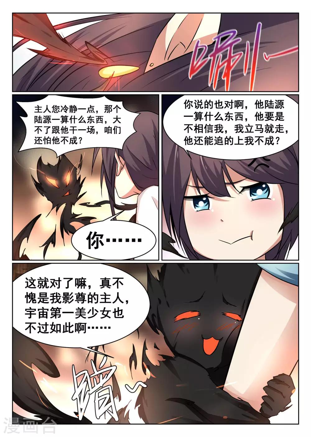 第82话-第83话