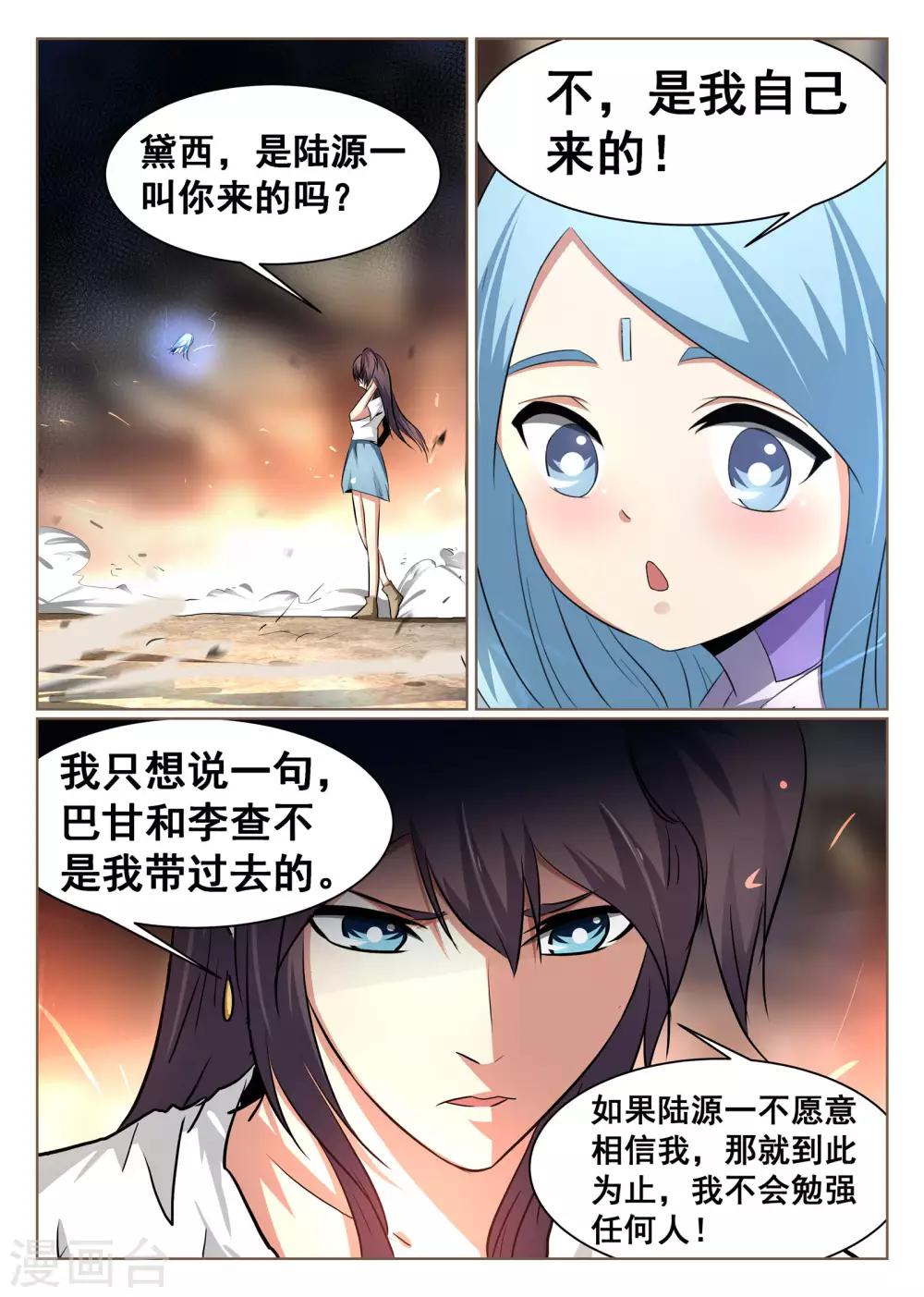 第82话-第83话