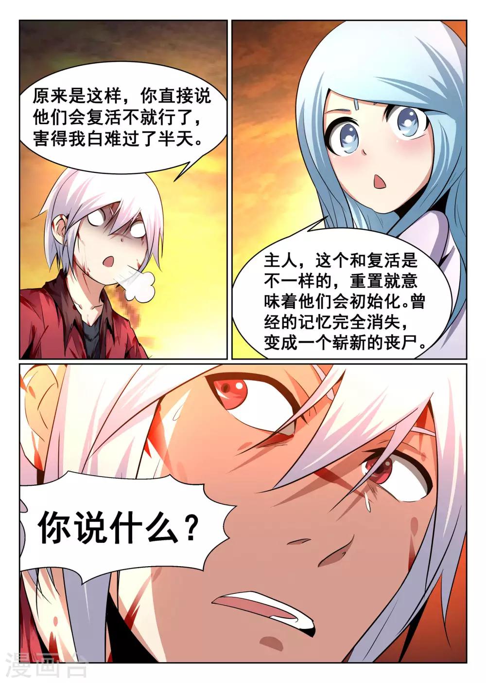 第82话-第83话