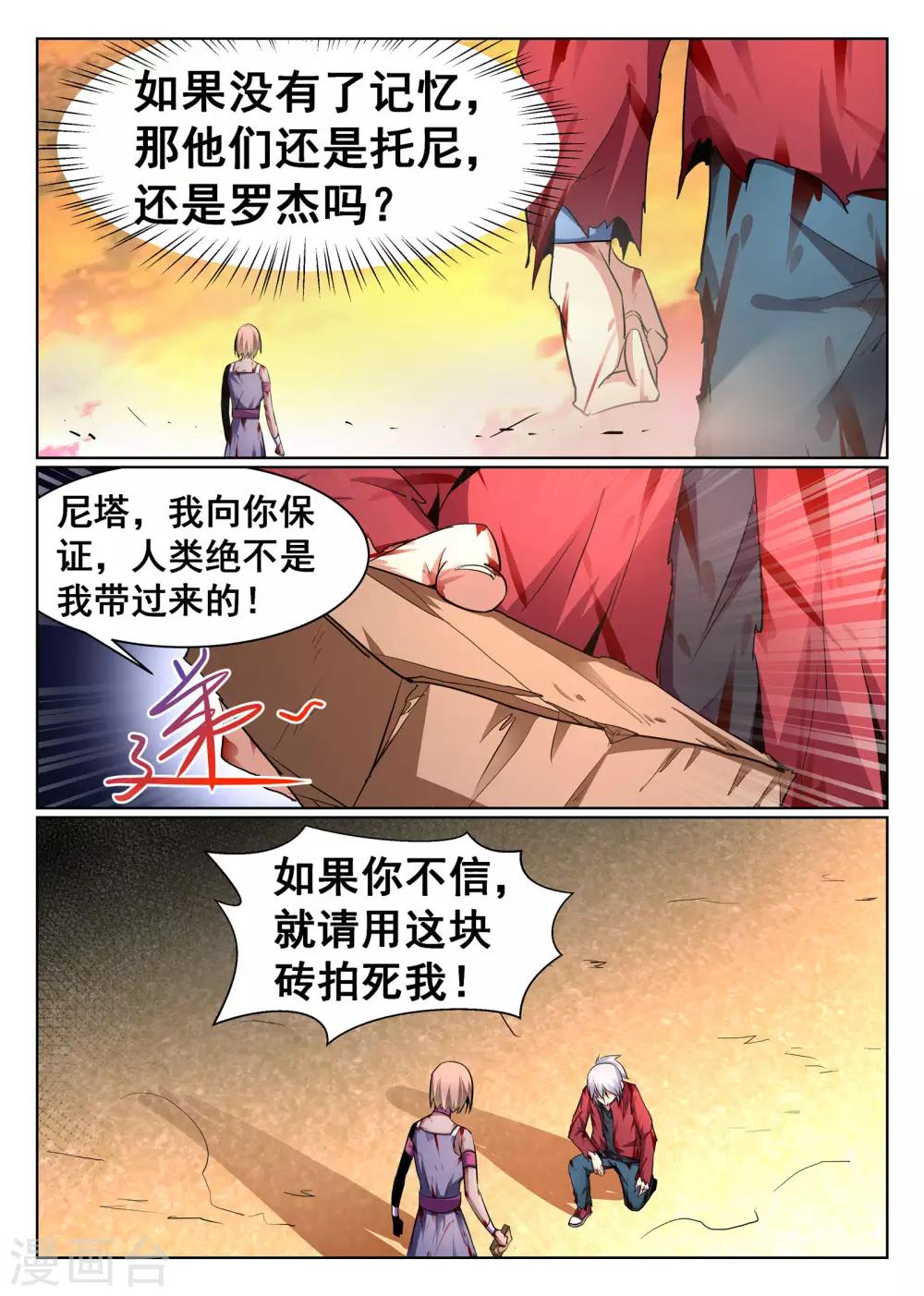第82话-第83话