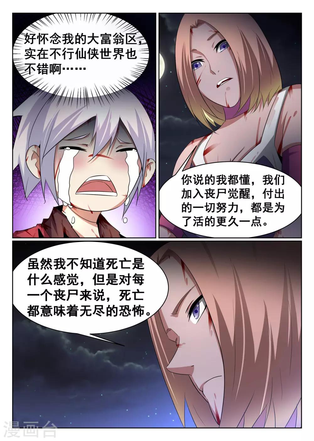 第84话-第85话