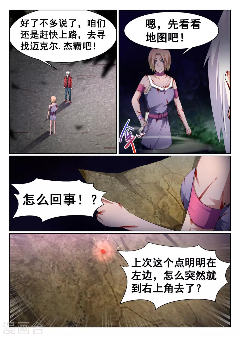 第84话-第85话