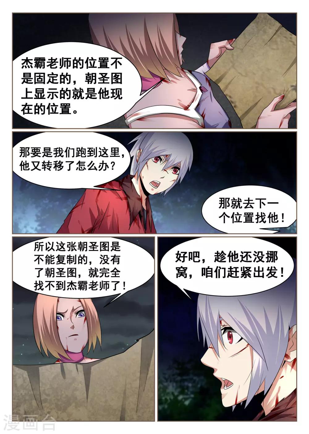 第84话-第85话