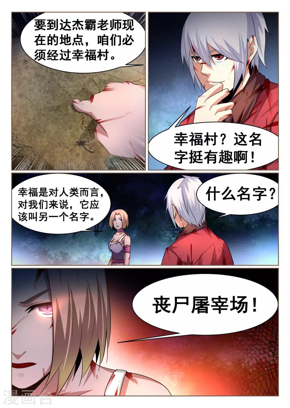 第84话-第85话