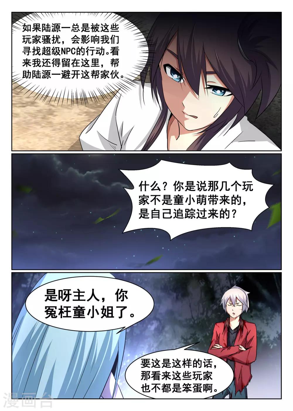 第84话-第85话