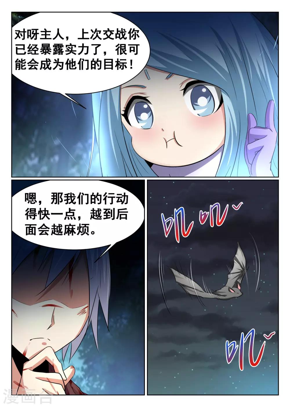 第84话-第85话