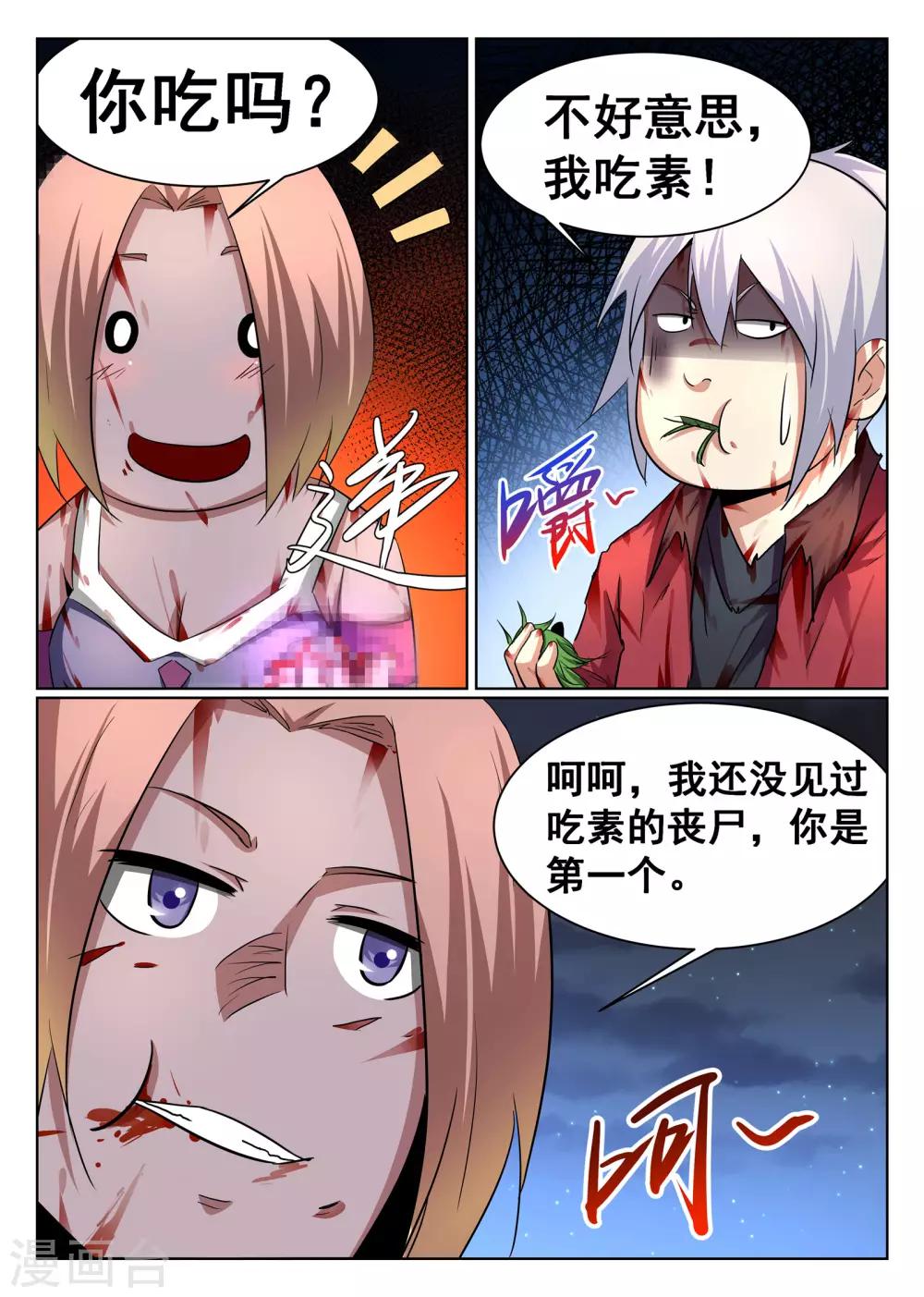 第84话-第85话