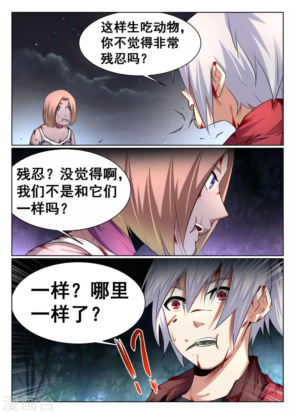 第84话-第85话