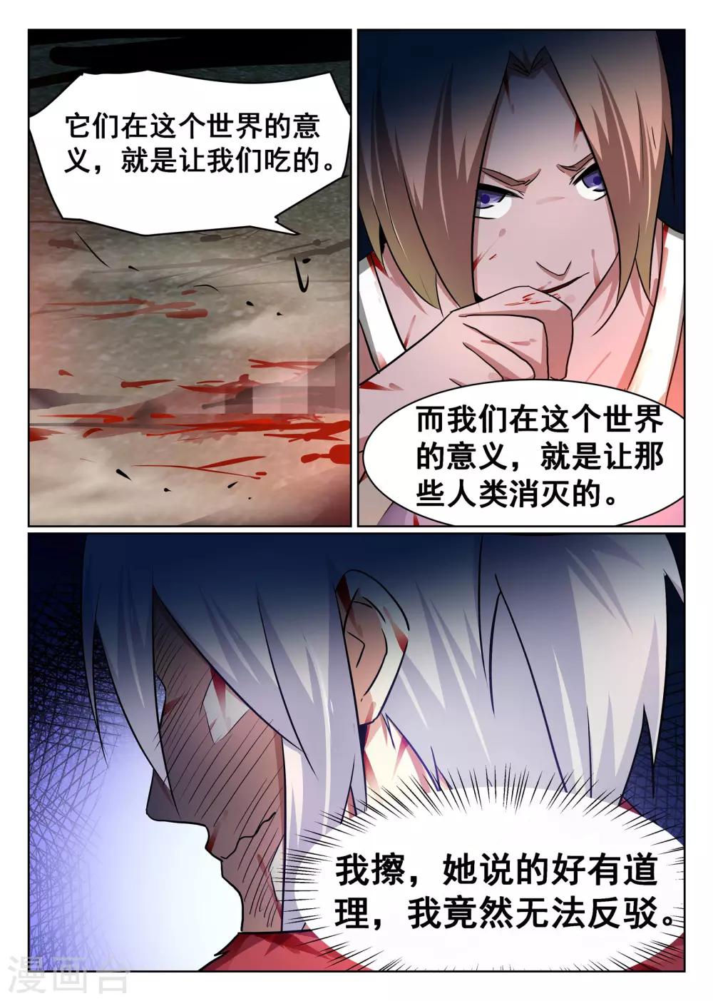 第84话-第85话