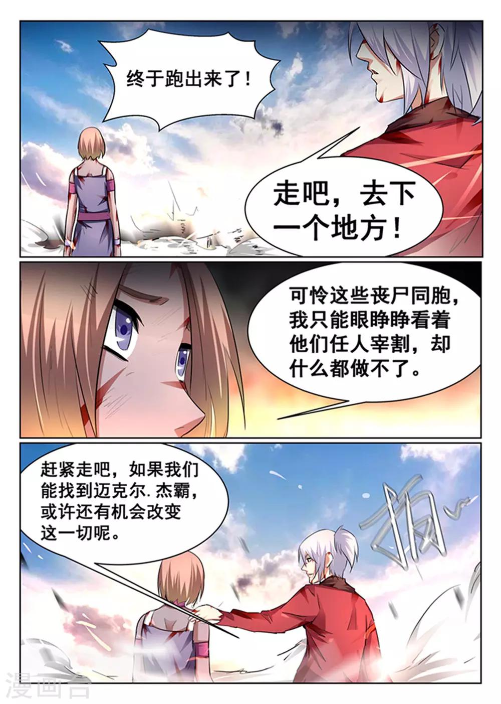 第86话-第87话