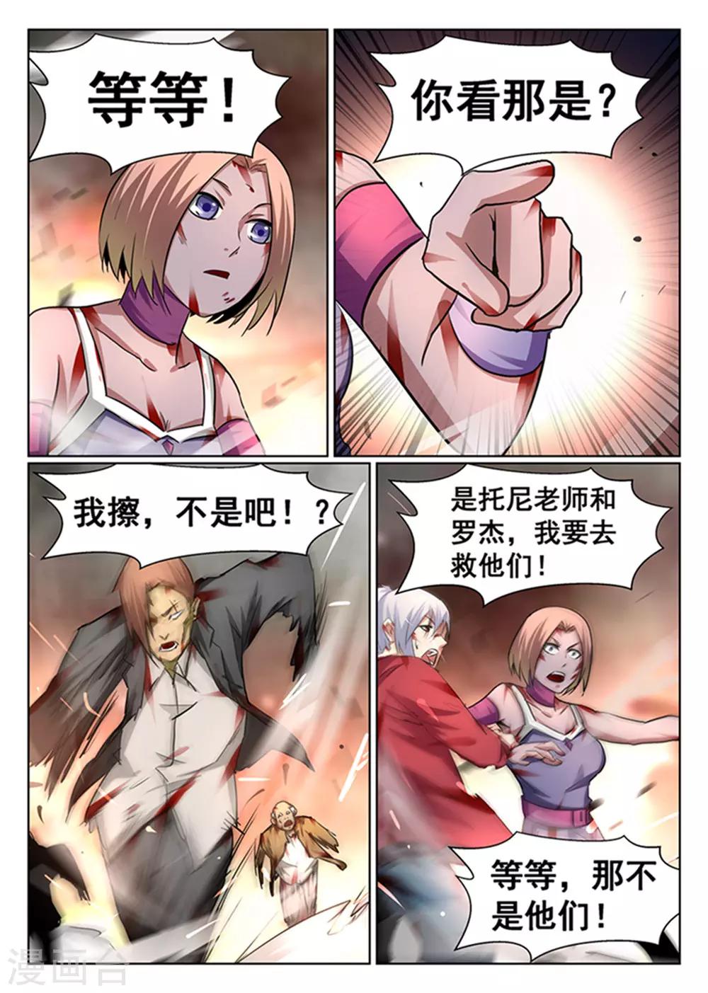 第86话-第87话