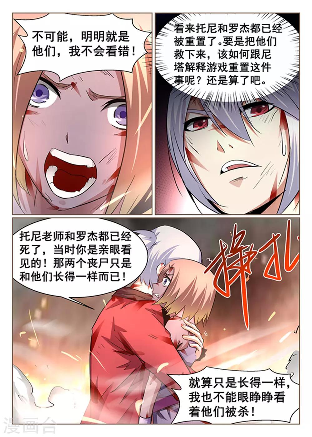第86话-第87话