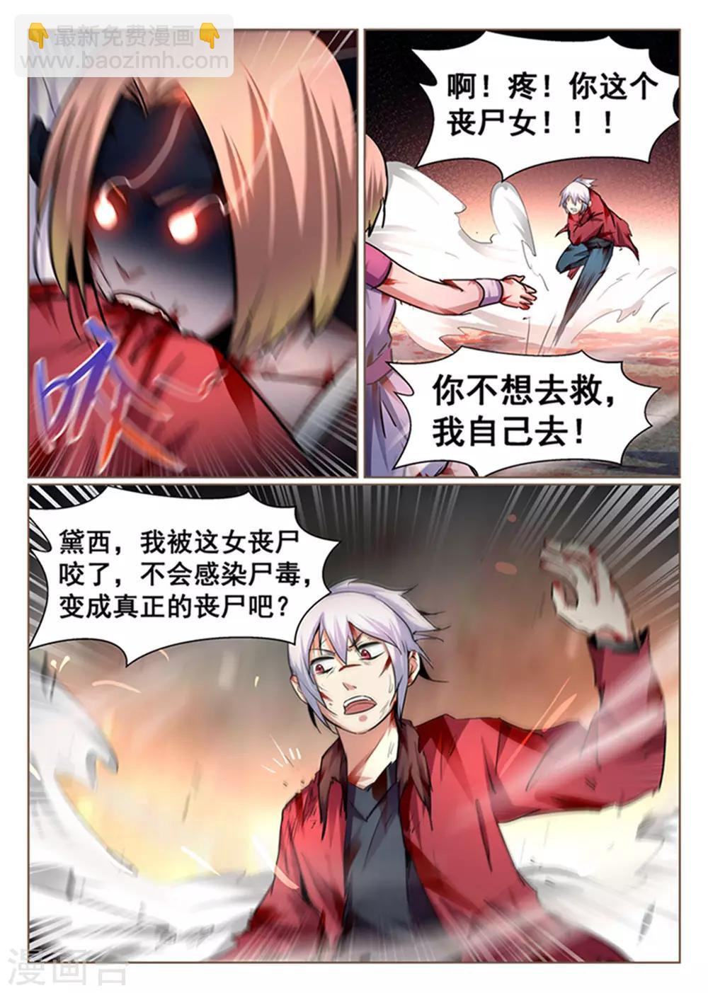 第86话-第87话