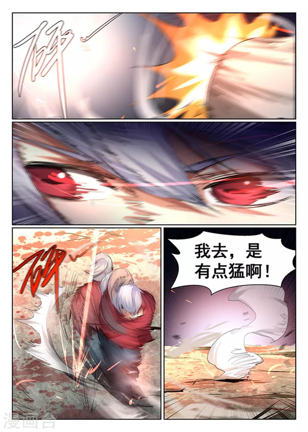 第86话-第87话