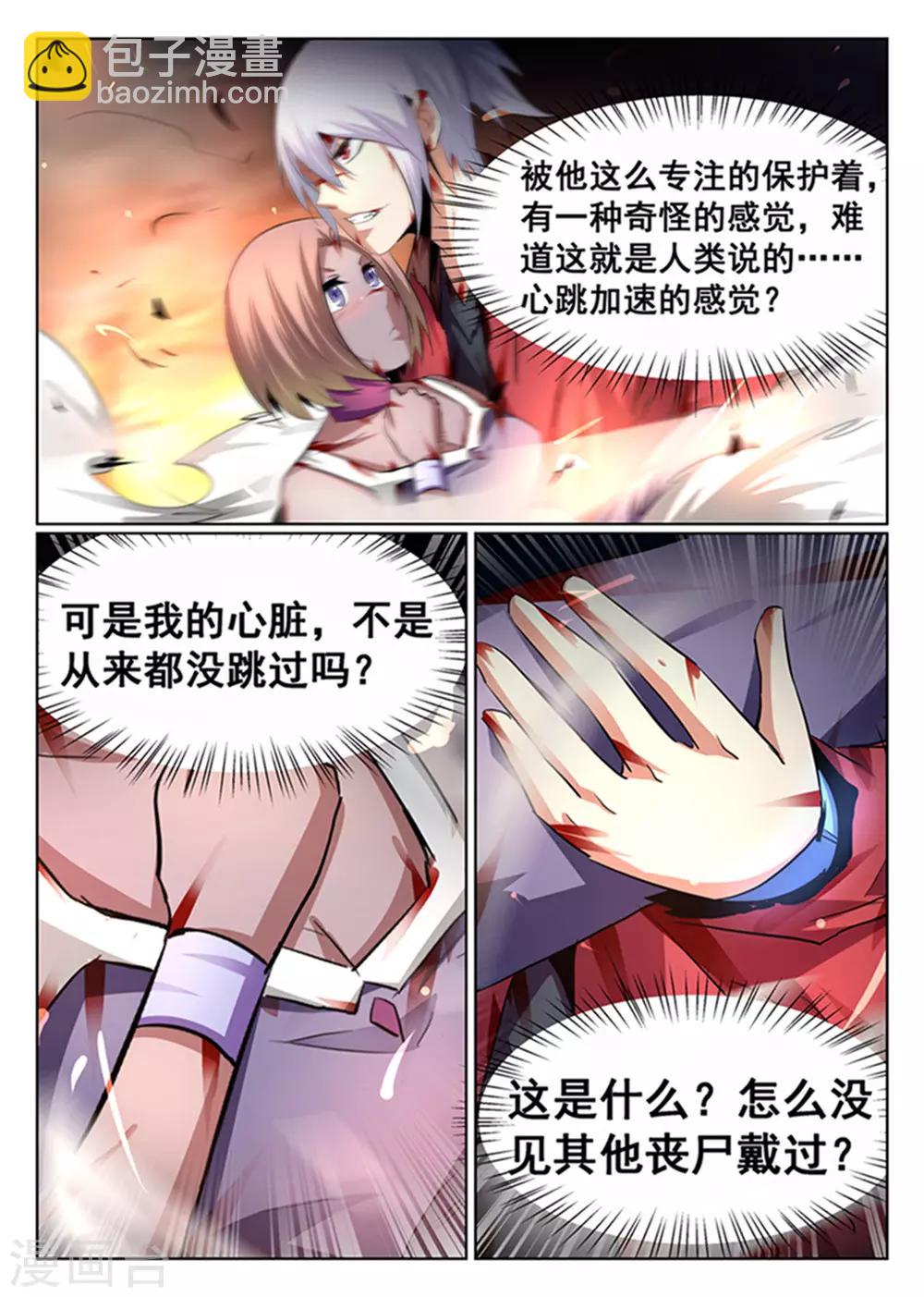 第86话-第87话