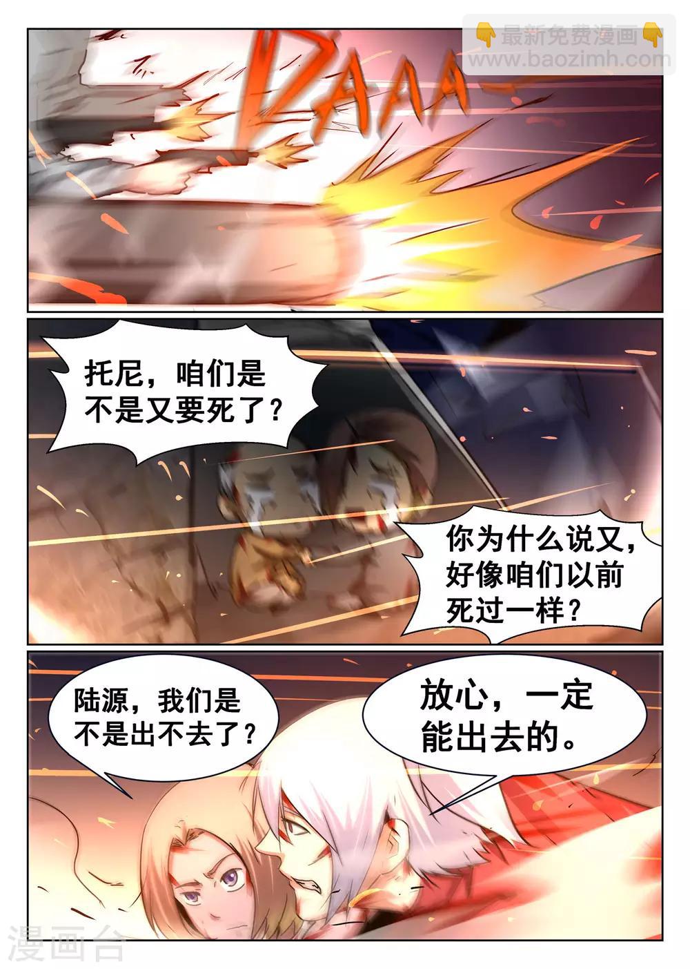 第88话-第89话