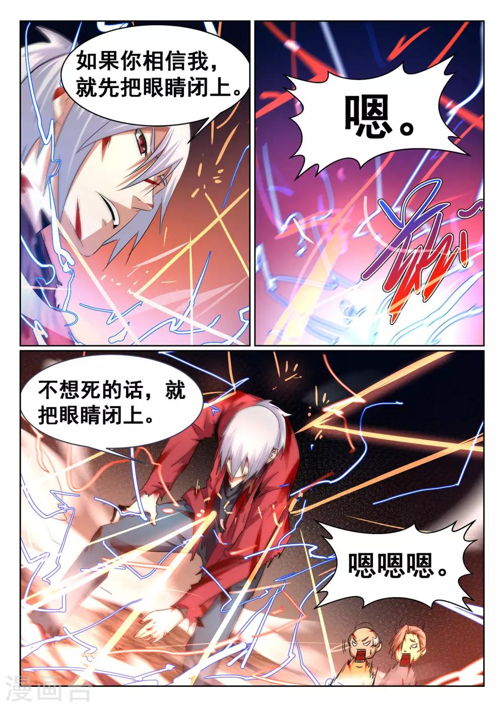 第88话-第89话