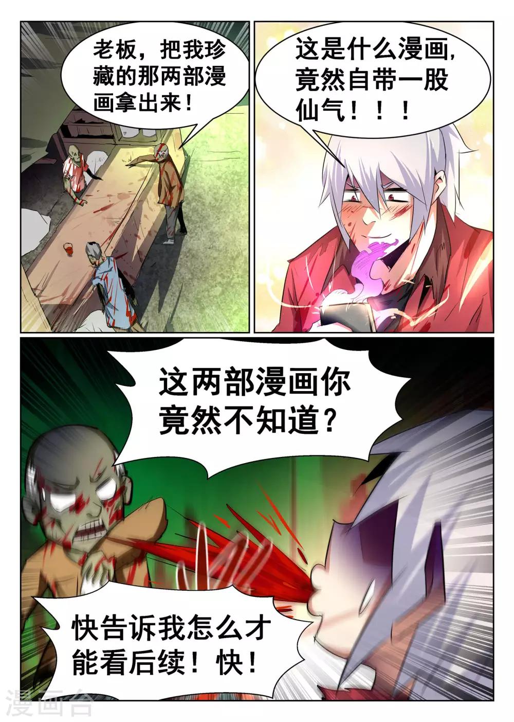 第88话-第89话