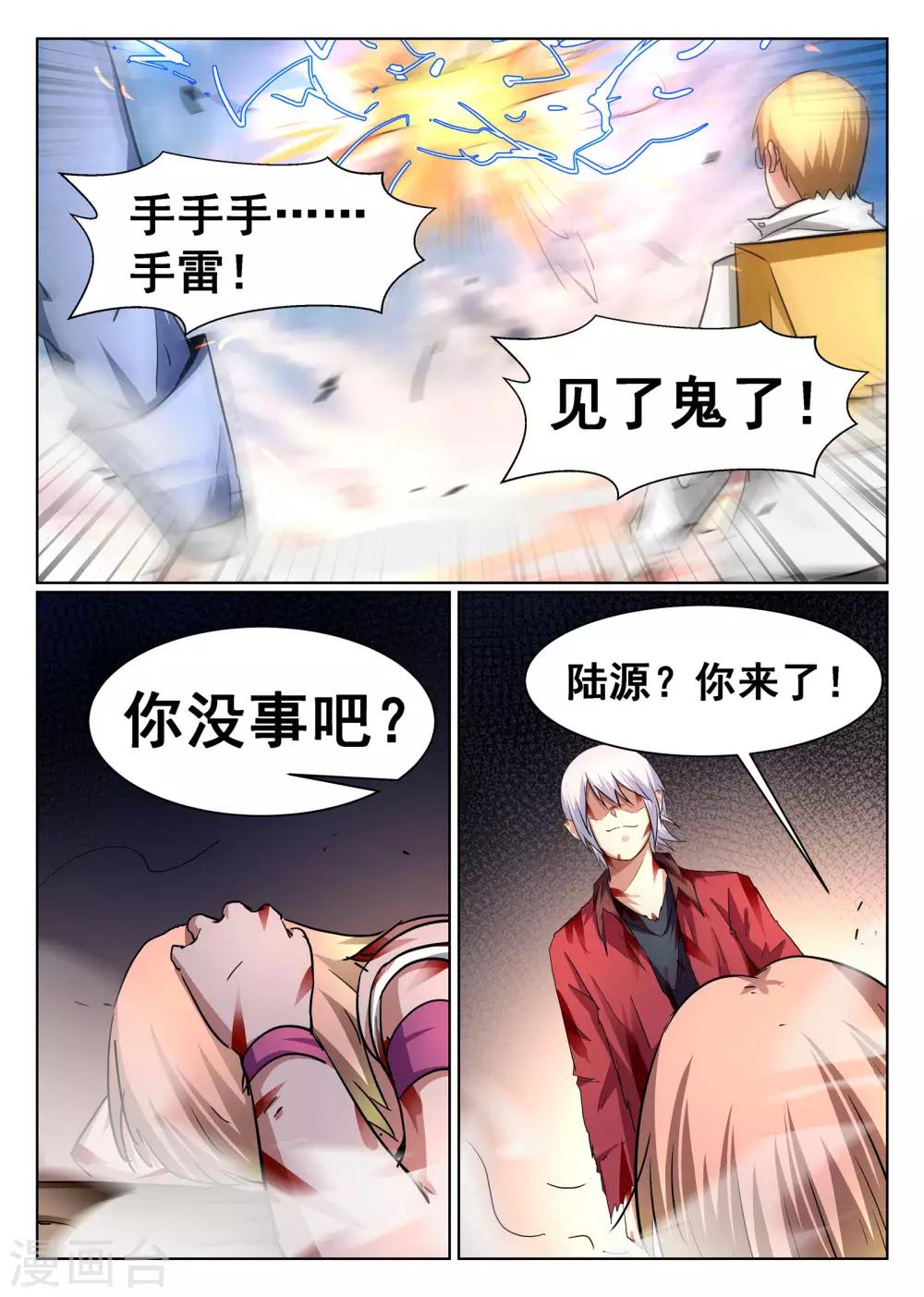 第88话-第89话