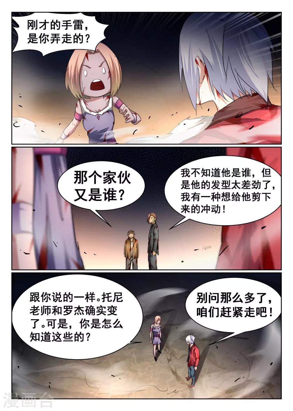 第88话-第89话