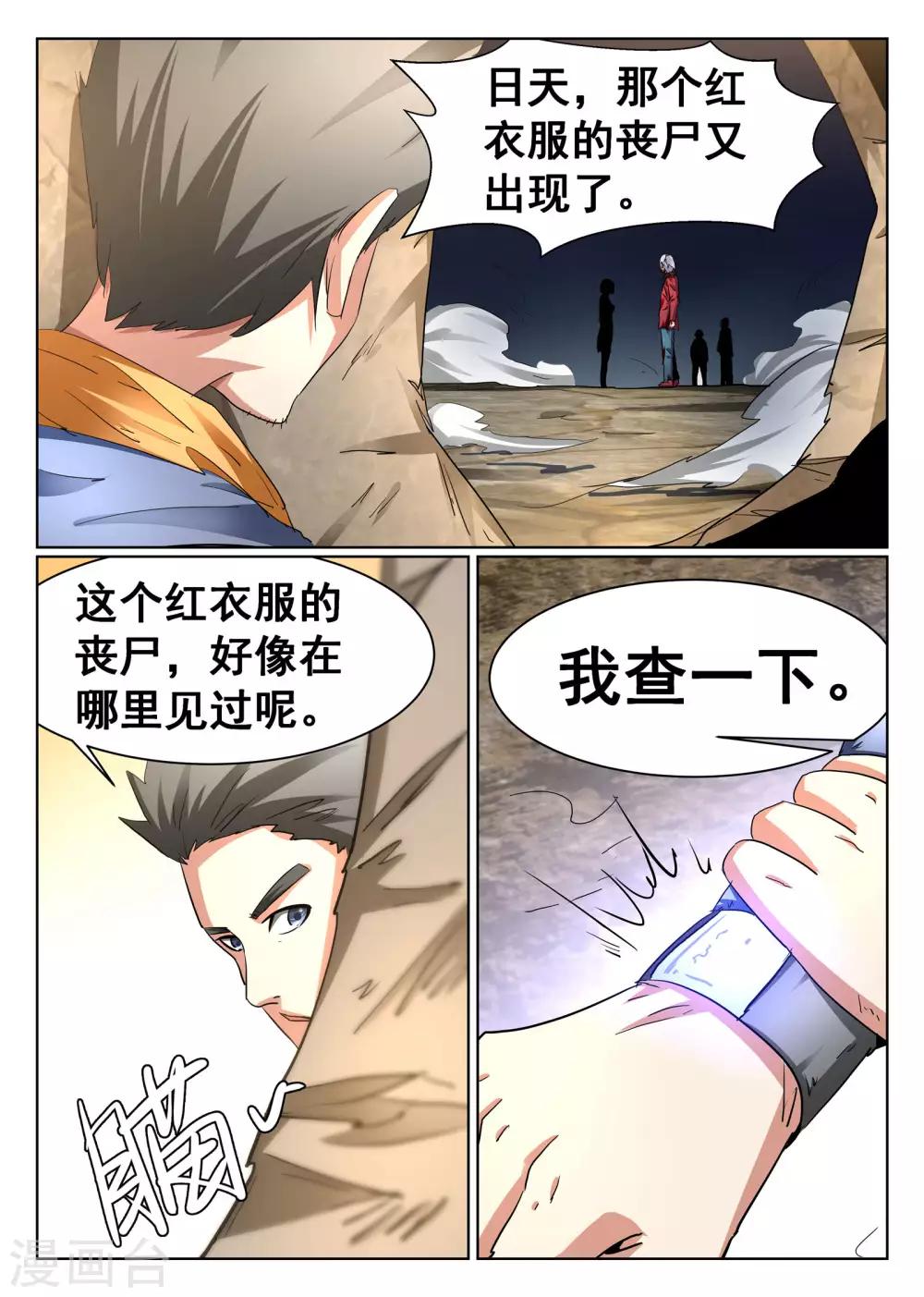 第88话-第89话