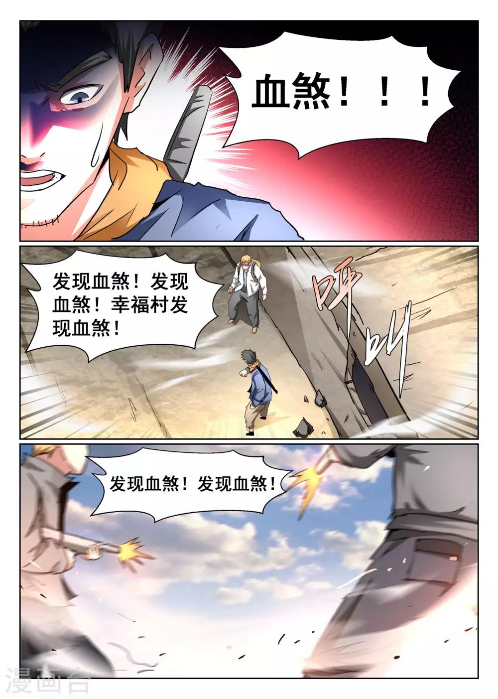 第88话-第89话