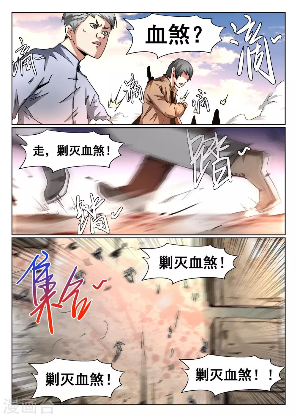 第88话-第89话