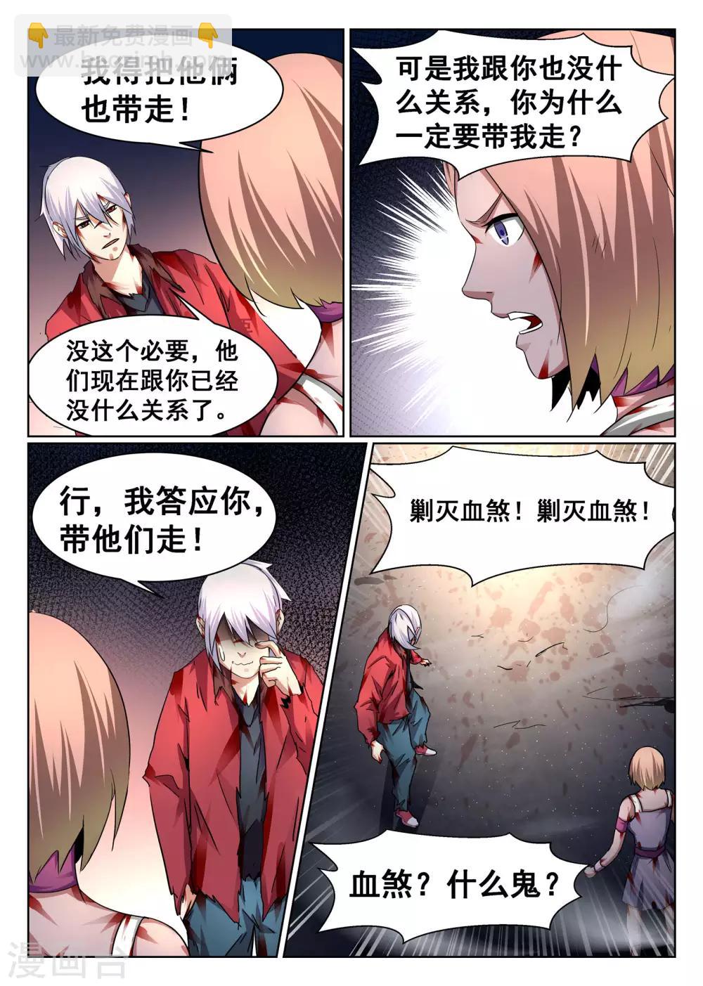 第88话-第89话