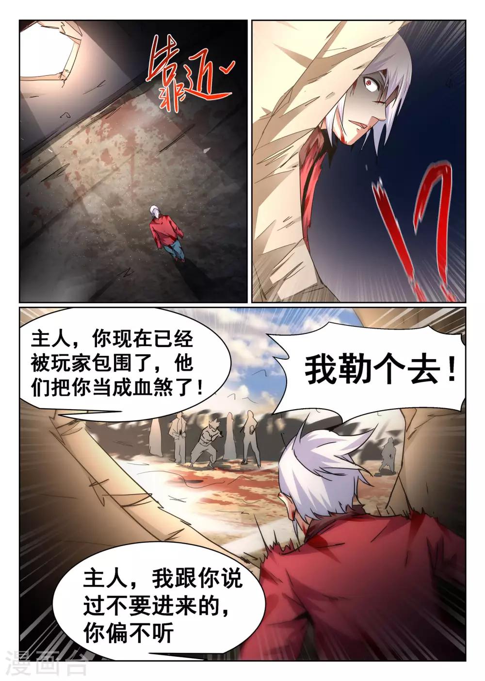 第88话-第89话