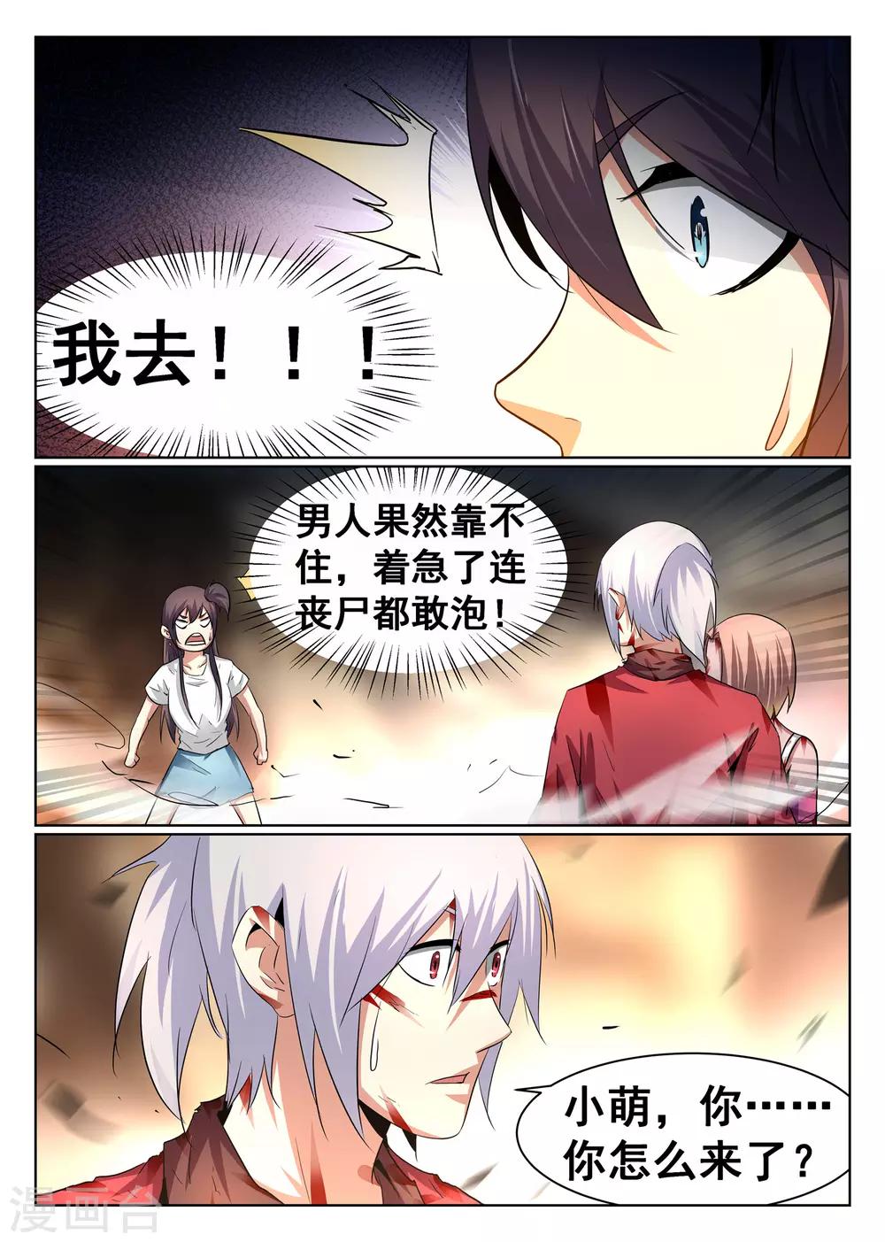 第90话-第91话