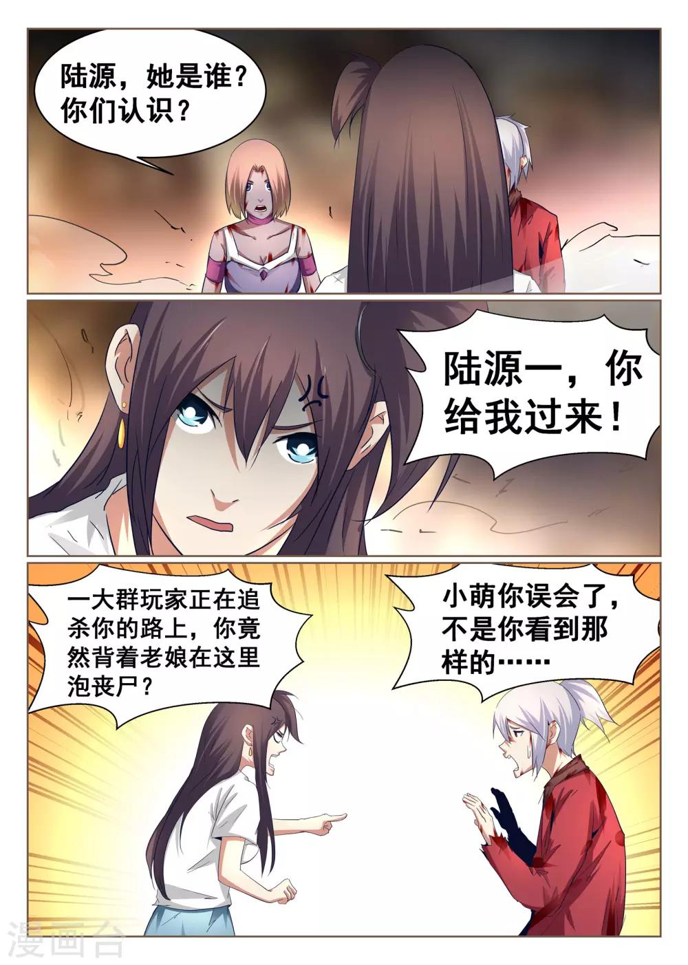 第90话-第91话