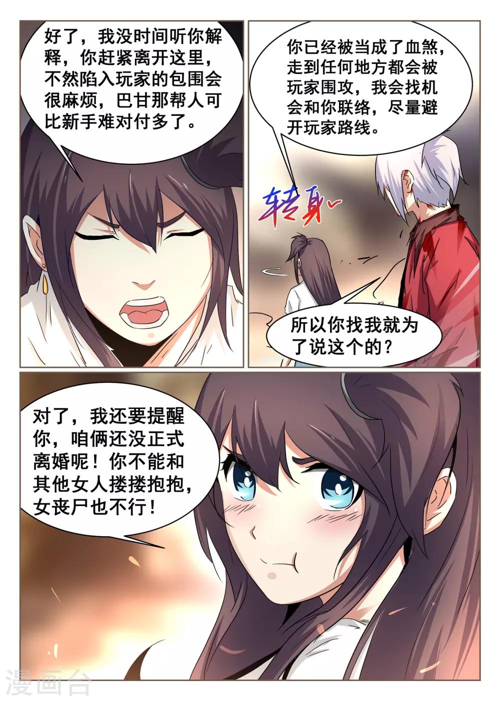 第90话-第91话