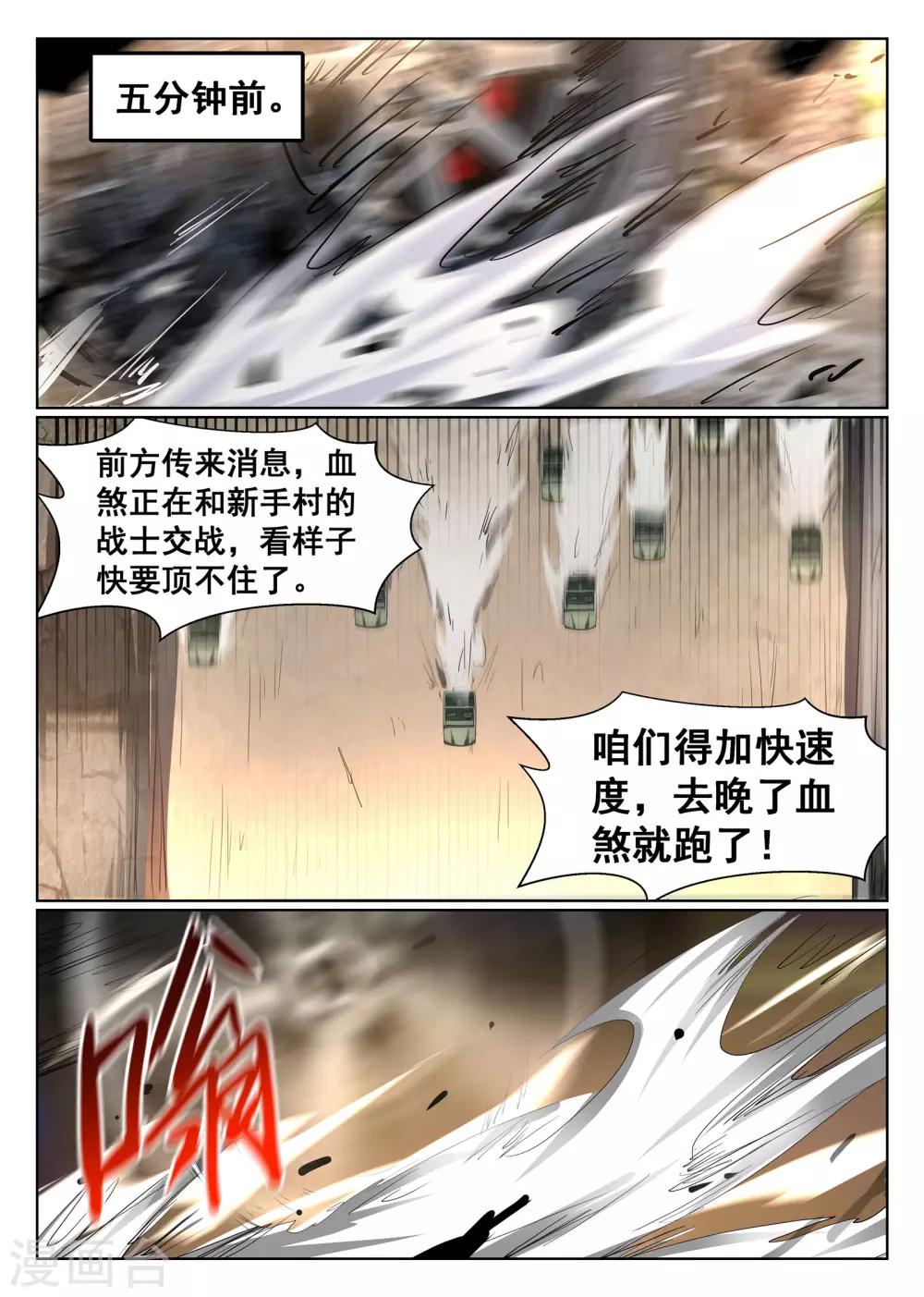 第90话-第91话