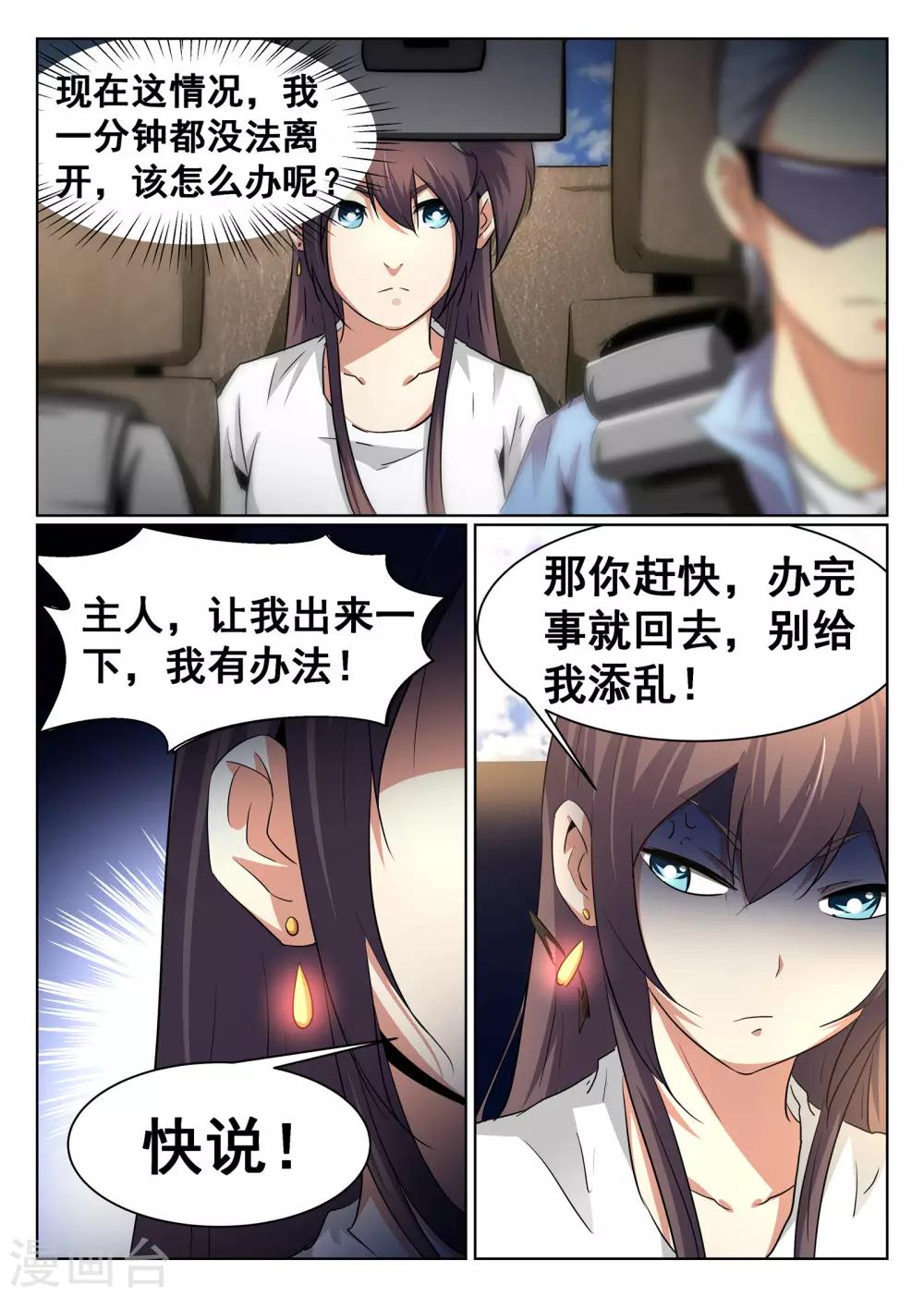 第90话-第91话