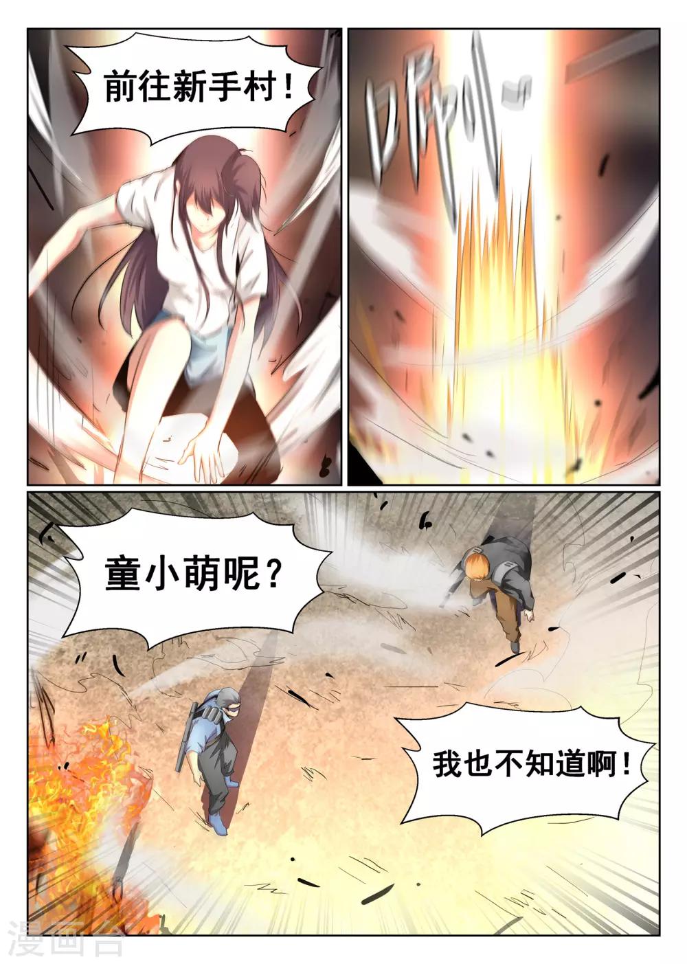 第90话-第91话