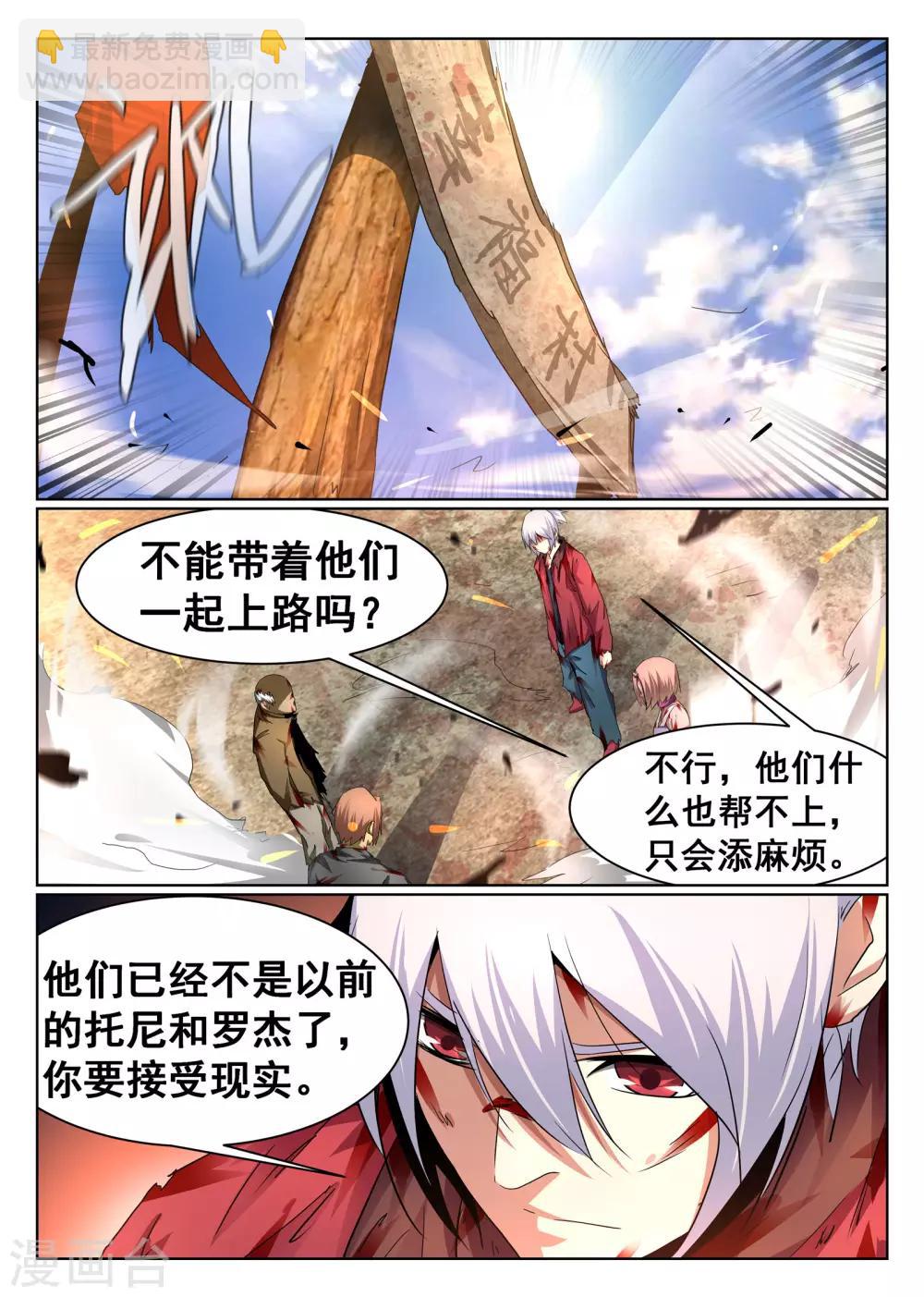 第90话-第91话