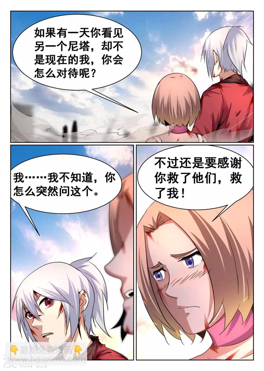 第90话-第91话