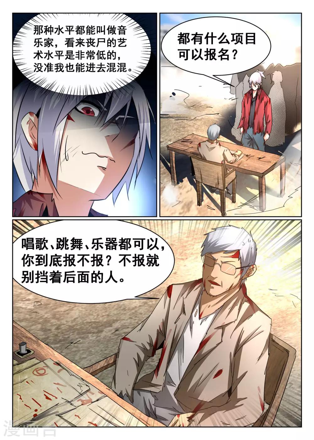 第92话-第93话
